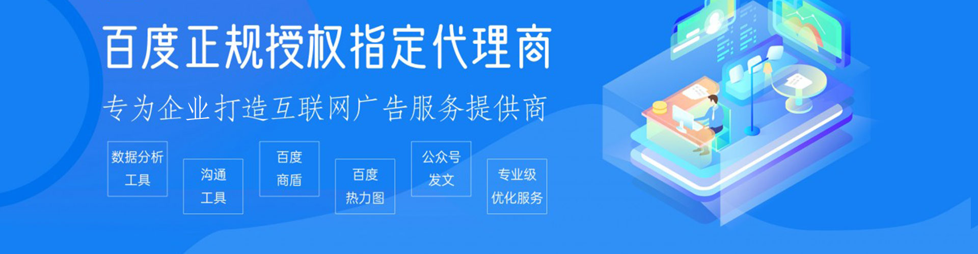 定安百度竞价排名