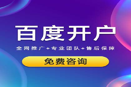 百度竞价推广托管的运营模式与未来发展趋势